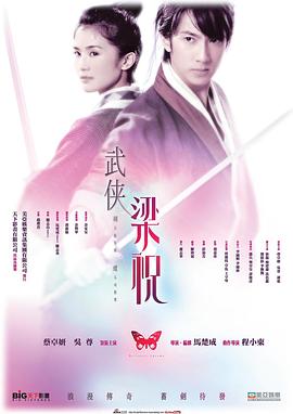 《香肠派对》